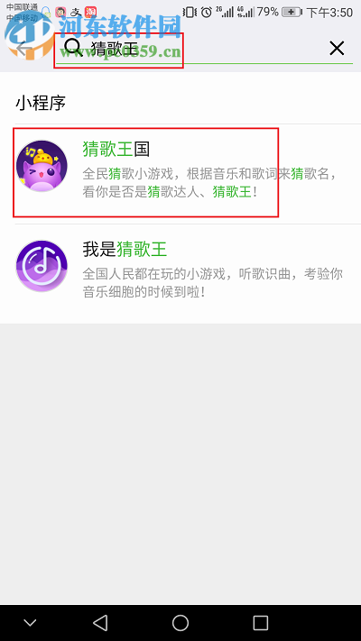 在微信中找到微信小游戏的方法