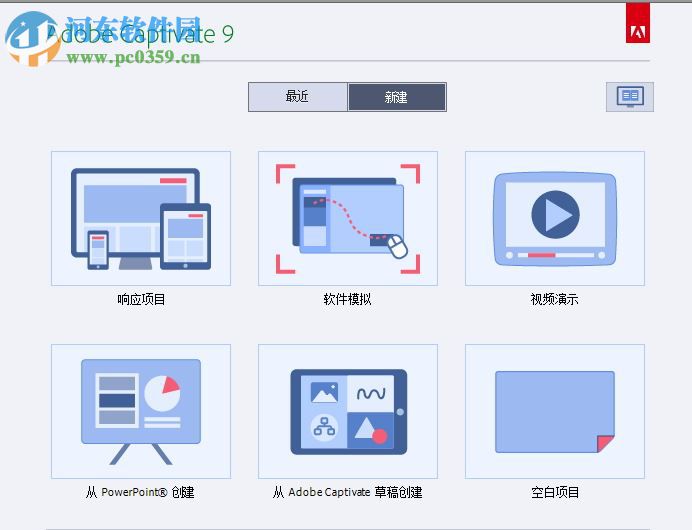adobe captivate给视频添加水印的方法