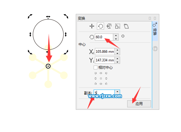 CDRX8变换旋转制作樱花图形