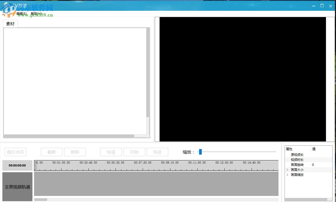 使用EV剪辑给视频添加水印的方法