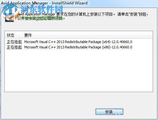Avid Sibelius 2018安装破解教程