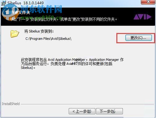 Avid Sibelius 2018安装破解教程