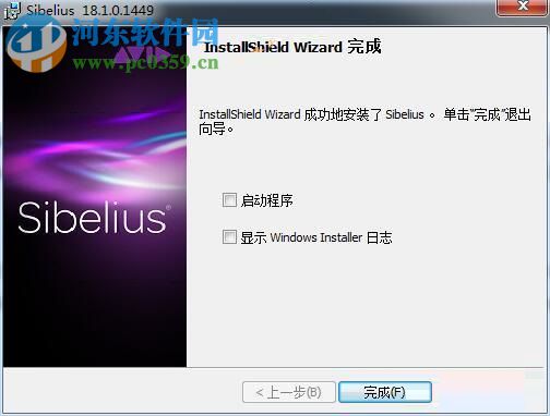 Avid Sibelius 2018安装破解教程