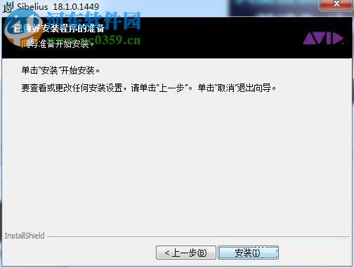 Avid Sibelius 2018安装破解教程