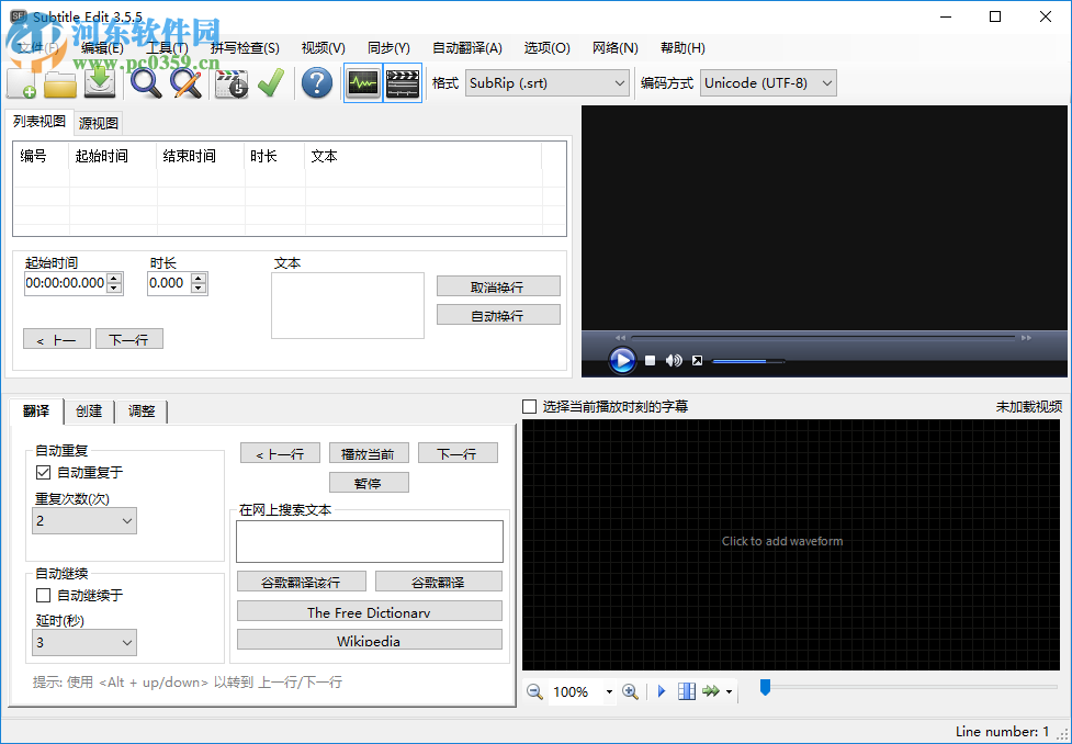 Subtitle Edit设置为中文的方法
