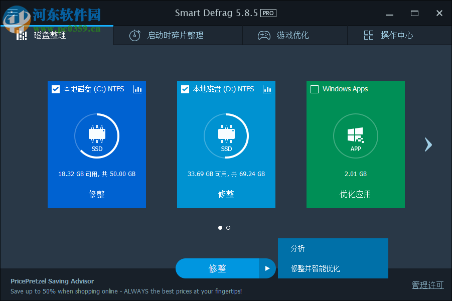 IObit SmartDefrag设置为中文的方法