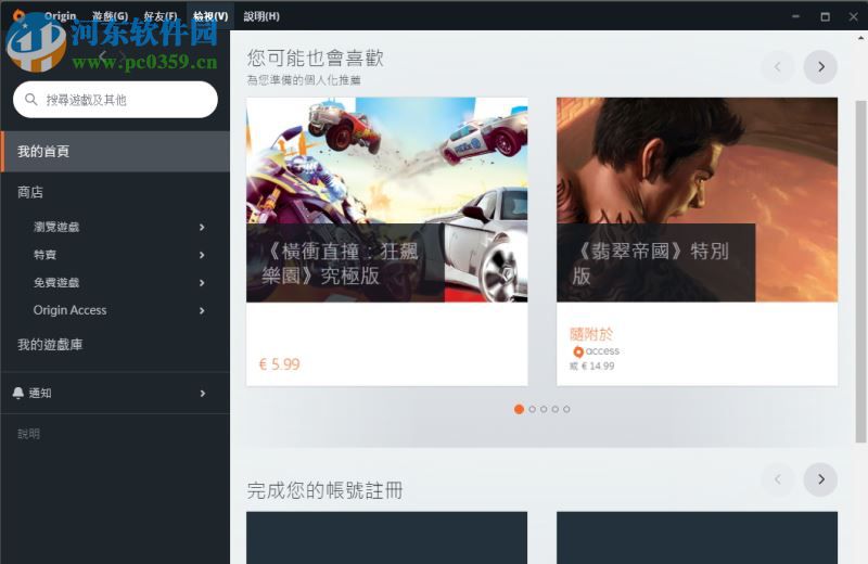 Origin设置头像的方法