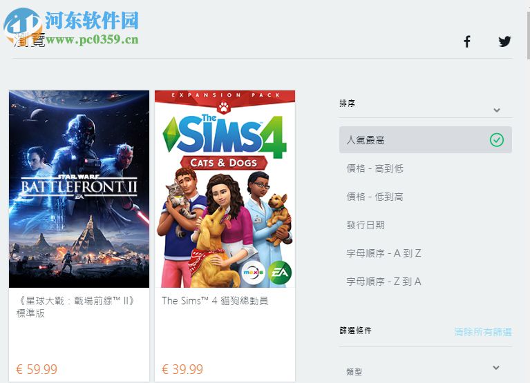 Origin更改在线状态为隐身的方法