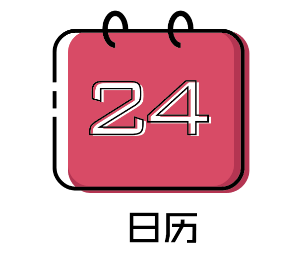 卡通日历APP图标用AI制作教程