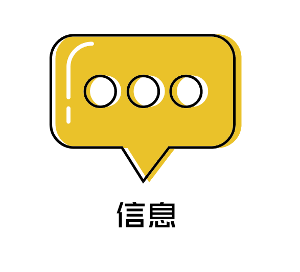 卡通简易APP信息图标怎么用AI设计