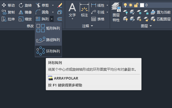 CAD环形阵列命令是什么怎么使用