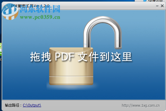 PDF解密工具免费注册激活的方法