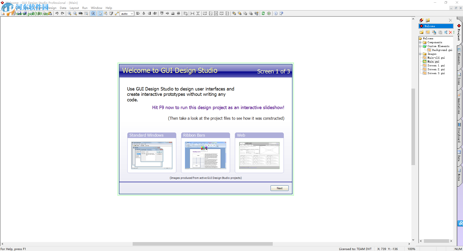 GUI Design Studio安装破解教程
