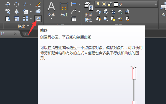 CAD偏移命令是什么怎么使用