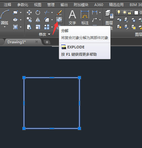 cad矩形怎么打散开来