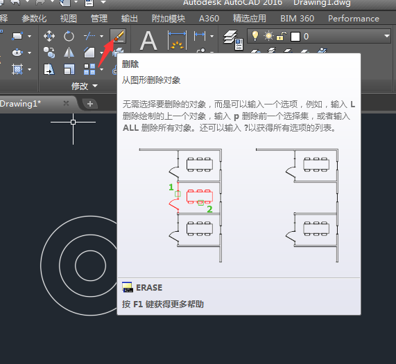 CAD的删除命令是什么怎么使用