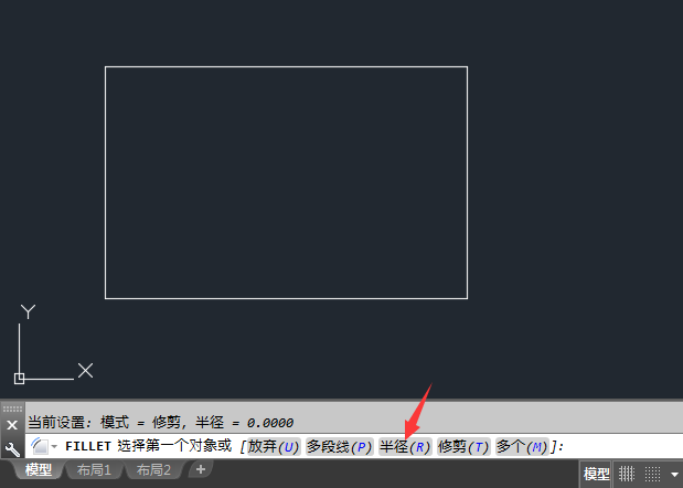 CAD倒圆角命令是什么怎么使用