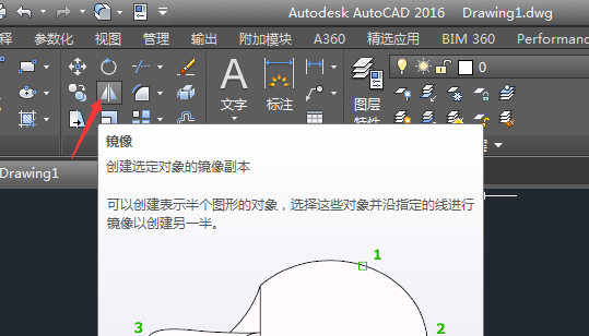 CAD镜像命令是什么怎么使用