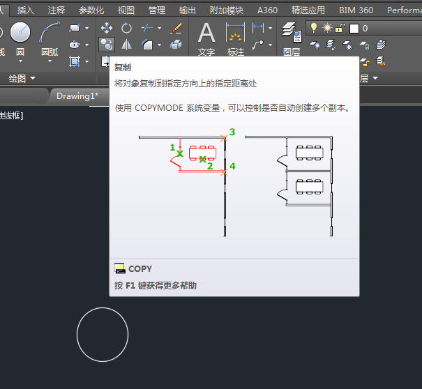 CAD怎么一次性复制多个对象