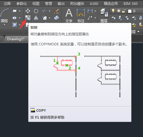 CAD复制命令是什么怎么使用