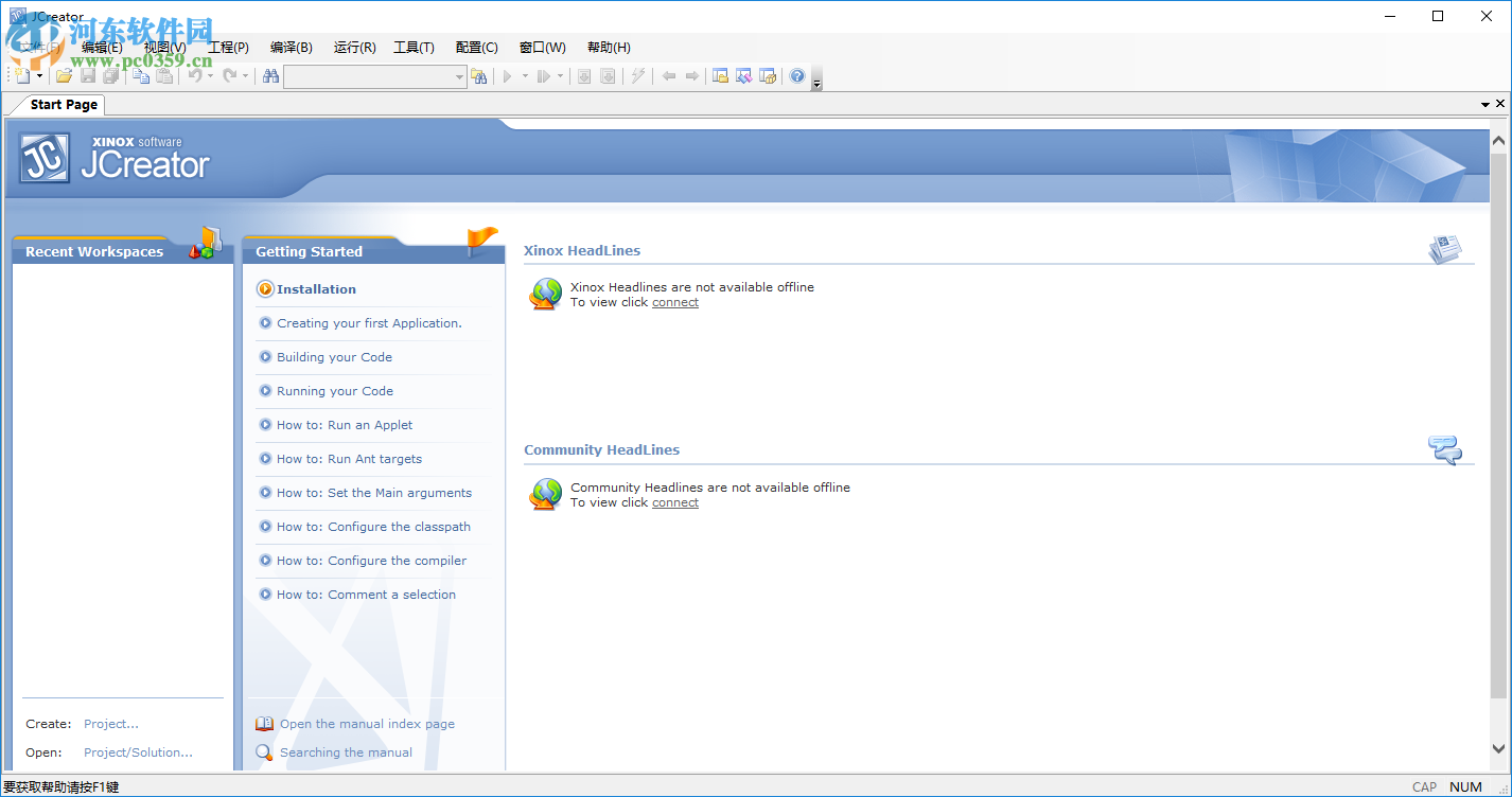 jcreator pro 5.0汉化破解教程