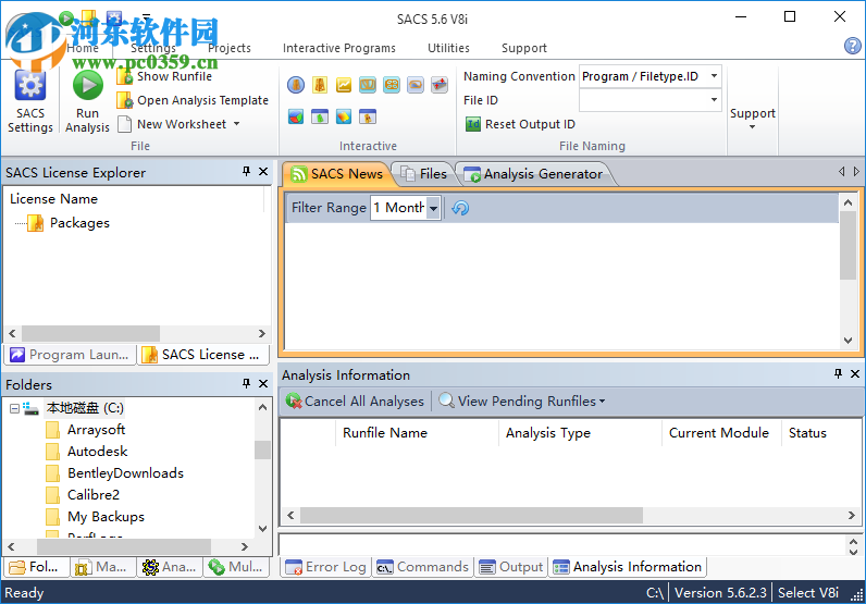 SACS 5.6安装破解的方法