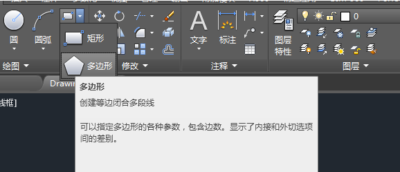 CAD怎么绘制外切圆的方法
