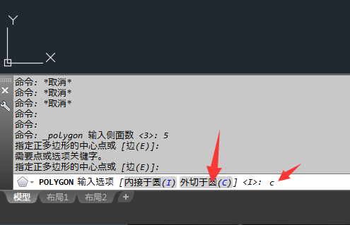 CAD怎么绘制外切圆的方法