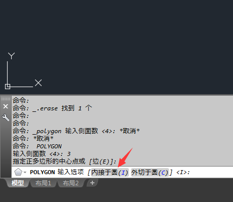 CAD的内接于圆怎么绘制