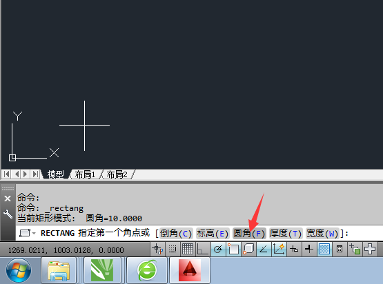 CAD圆角矩形怎么改成直角矩形的方法