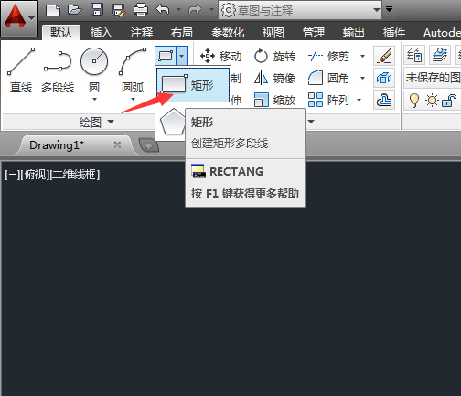 CAD怎么绘制带圆角的矩形