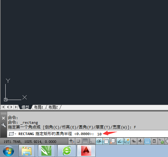 CAD怎么绘制带圆角的矩形