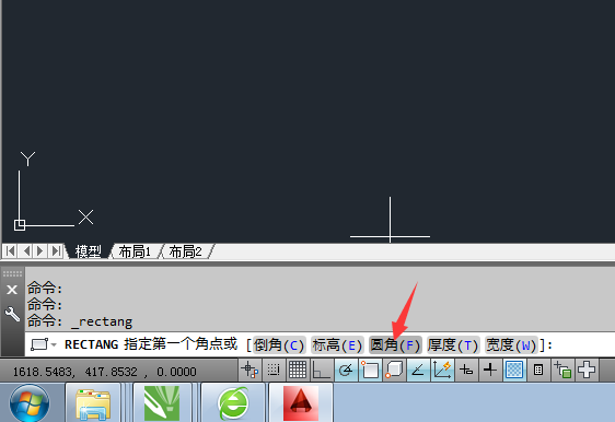 CAD怎么绘制带圆角的矩形