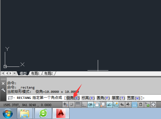 CAD倒角的矩形改直角的方法