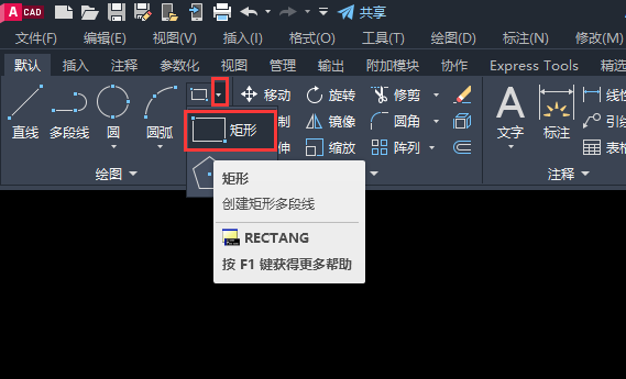 CAD矩形工具的命令是什么怎么使用