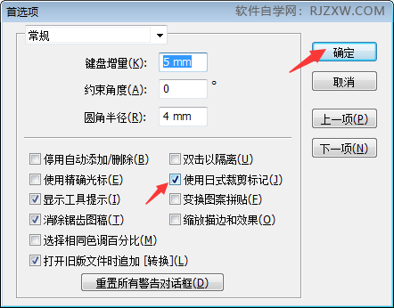 AI旧的裁剪标记怎么改新的裁剪标记
