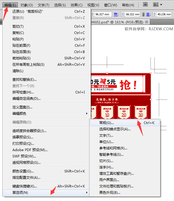 AI旧的裁剪标记怎么改新的裁剪标记