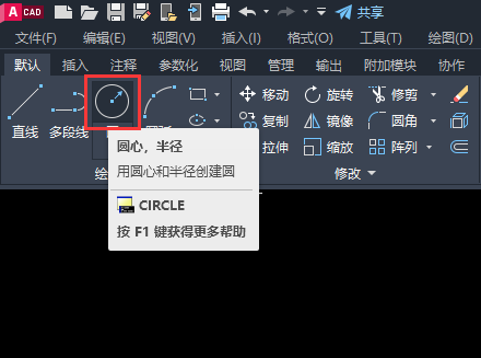 怎么在CAD的直线两端上画圆