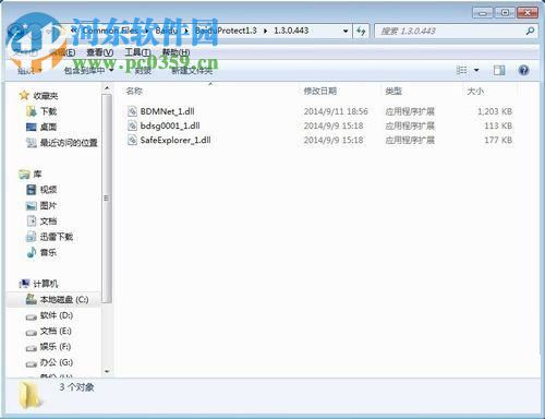 卸载百度安全组件服务程序的方法