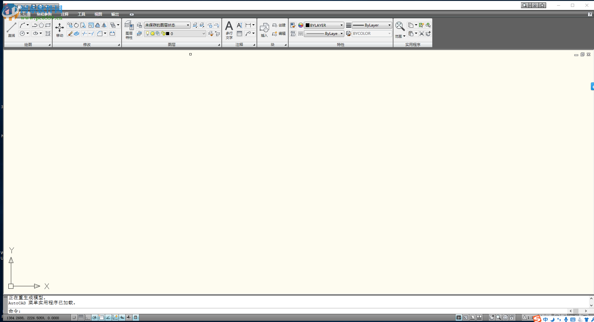 AutoCAD 2009安装破解教程