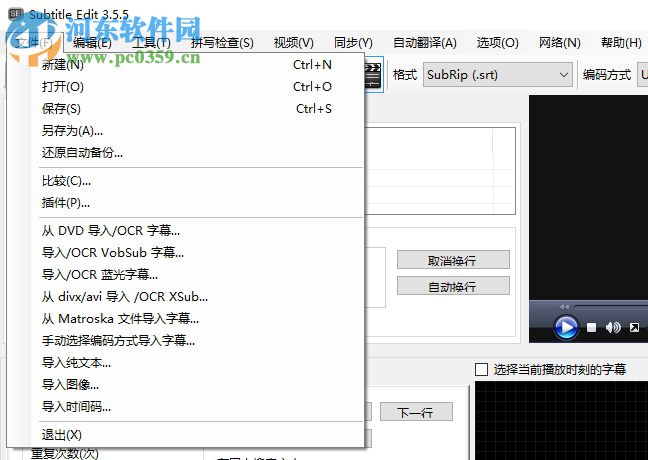 Subtitle Editor设置中文的方法