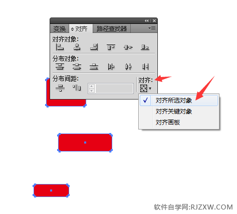 AI对象的水平左对齐怎么使用