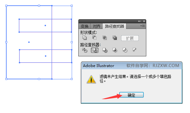 AI路径查找器的修边怎么使用