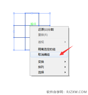 AI路径查找器的分割功能使用方法