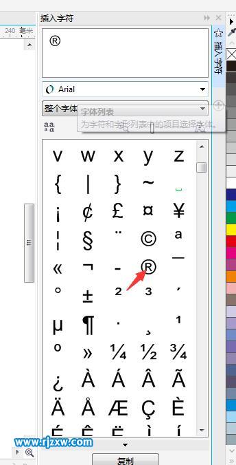 怎么用CDR把客户的LOGO勾出来