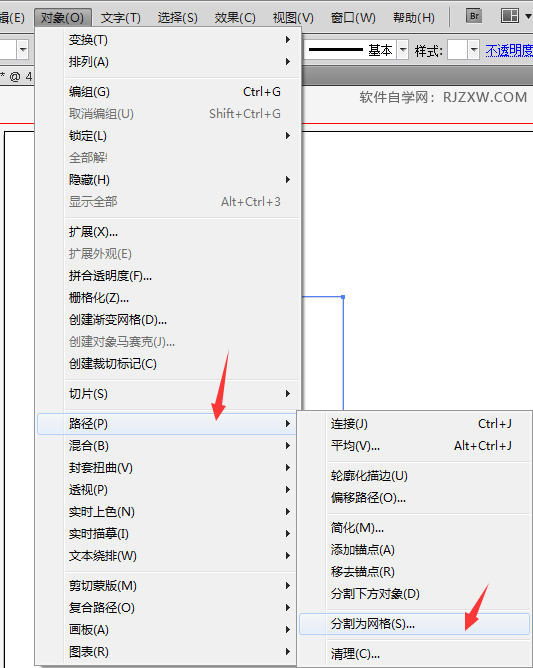 AI分割为网格怎么把一个矩形分成四个小矩形