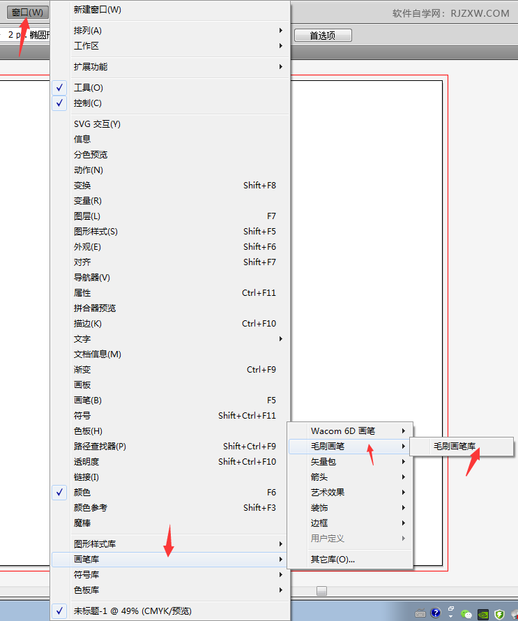 AICS5毛刷画笔库在哪里怎么打开