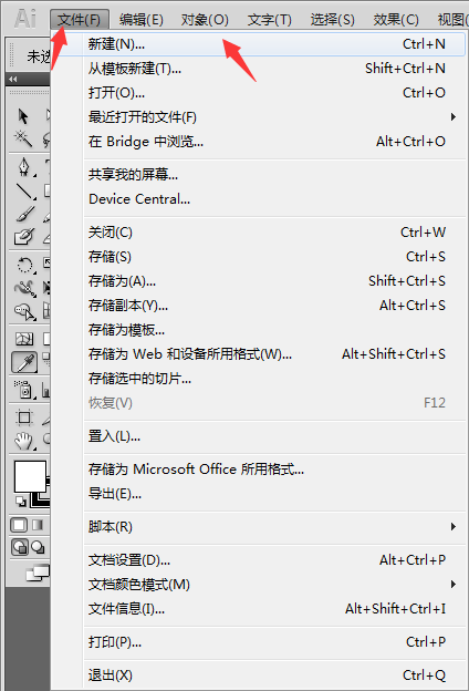 AICS5怎么新建6MM的画板出血位
