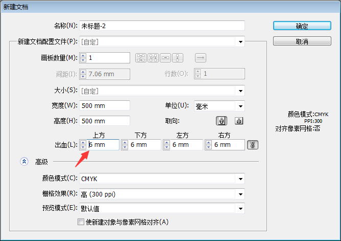 AICS5怎么新建6MM的画板出血位