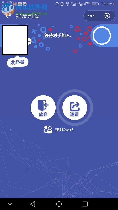 微信小程序“头脑王者”与好友对战的方法